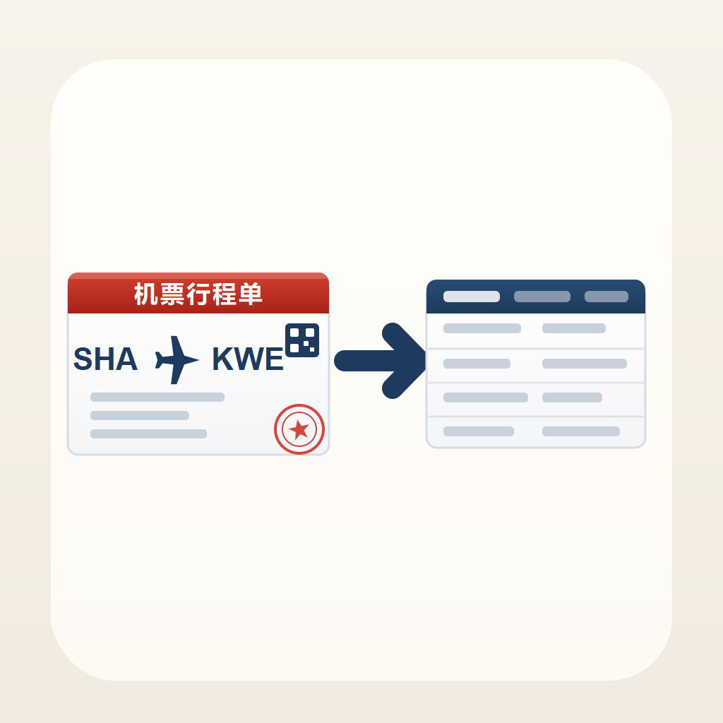 flight 工具图标